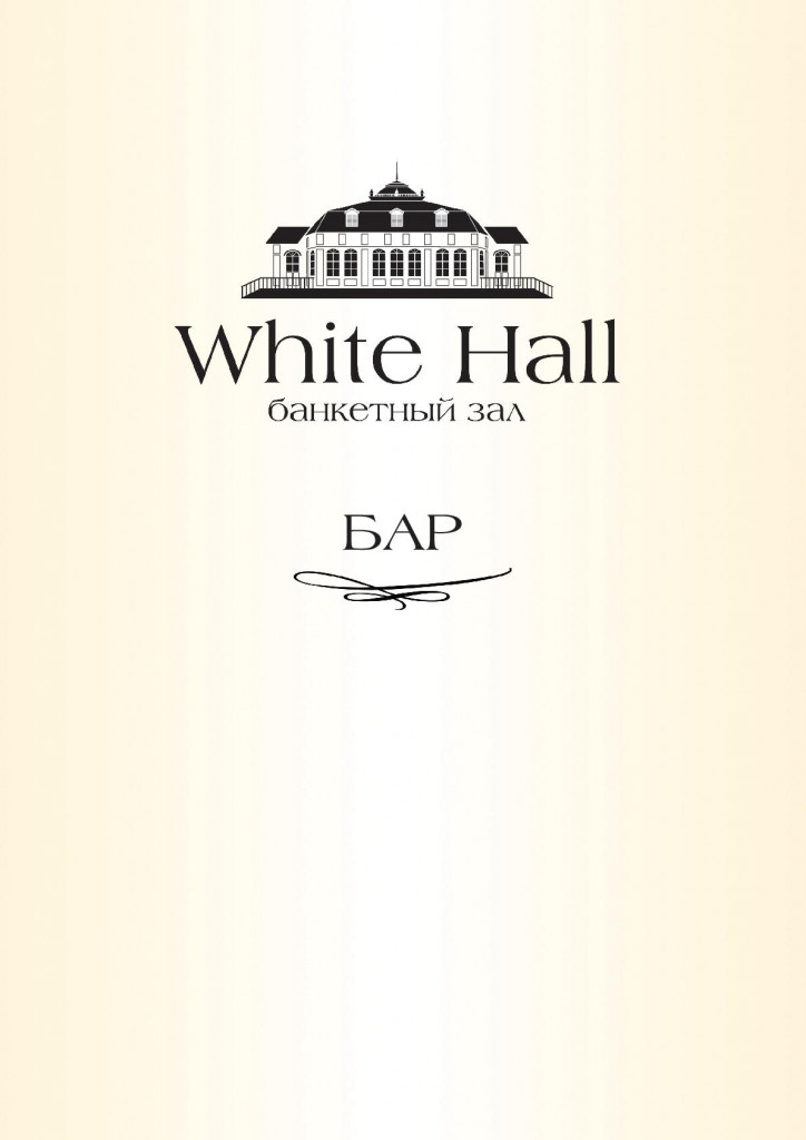 White Hall-013