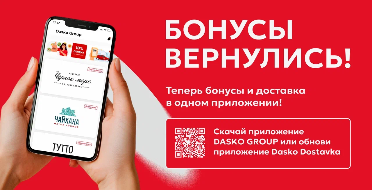 новая бонусная
